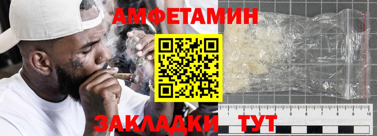Шадринск  Амфетамин 98%  Вход с VPN 