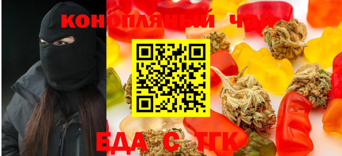 Шадринск  Еда ТГК конопля  Вход с VPN 