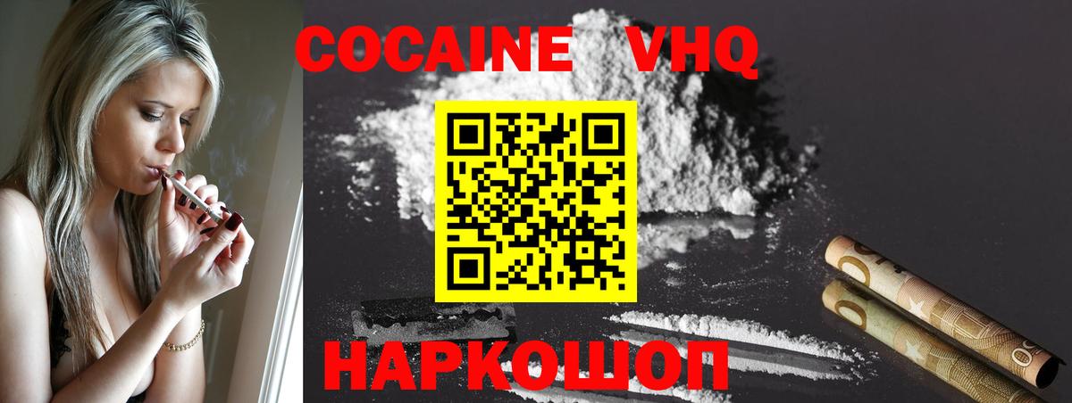 КОКАИН FishScale Шадринск