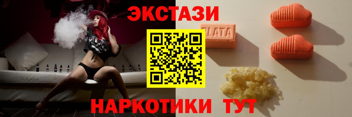Ecstasy VHQ  ЭКСТАЗИ бентли  ЭКСТАЗИ  Вход с VPN  Шадринск 