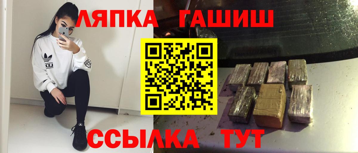 Гашиш хэш Шадринск