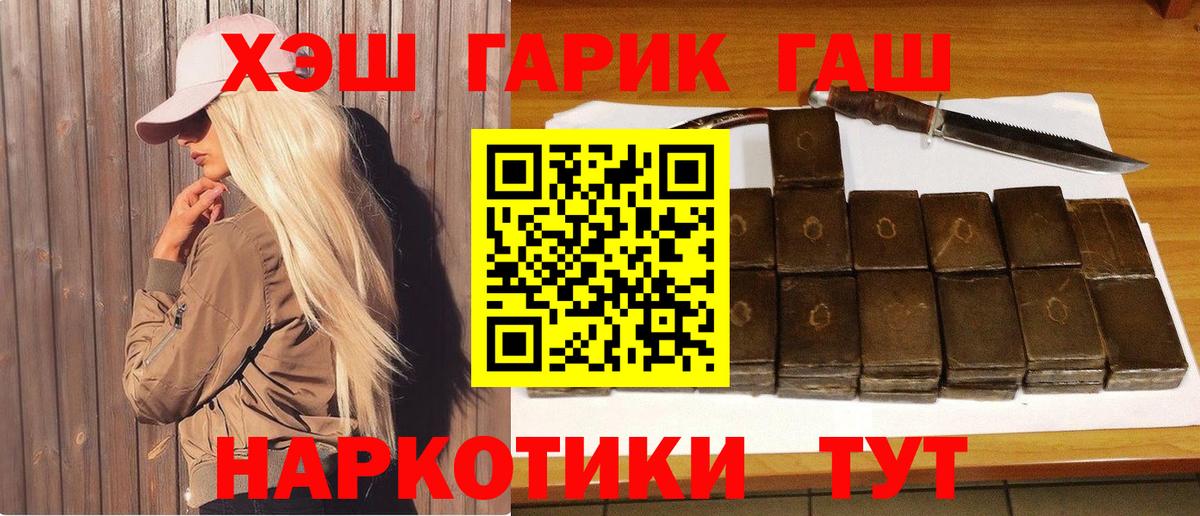 ГАШИШ хэш  ГАШ Изолятор  Шадринск  Вход с VPN 