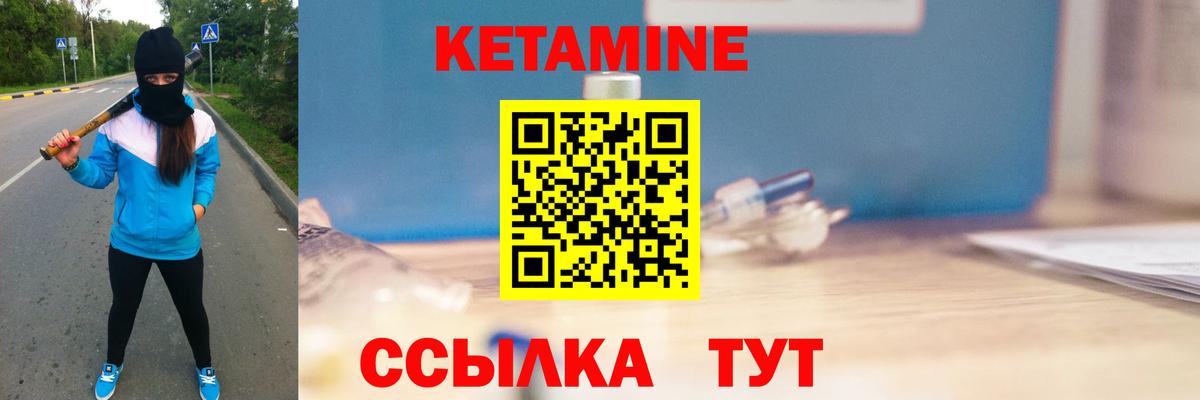 Кетамин VHQ  Вход с VPN  Шадринск 