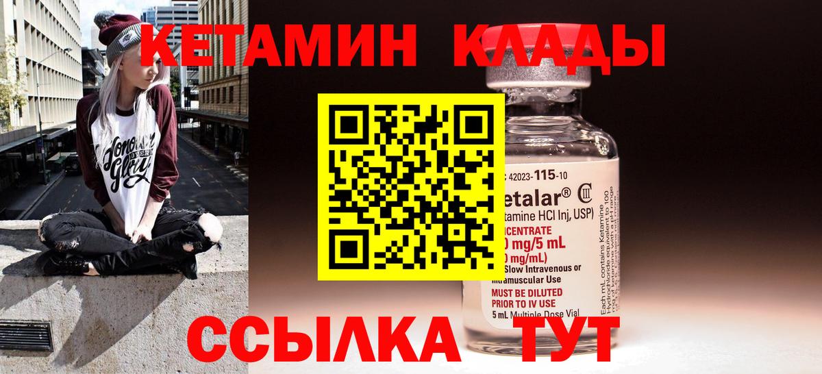 Кетамин ketamine Шадринск