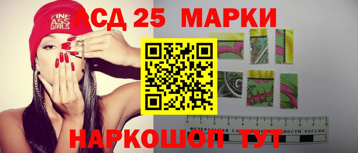 блэк спрут онион  LSD-25 экстази кислота  LSD-25 экстази кислота  Вход с VPN  Шадринск 