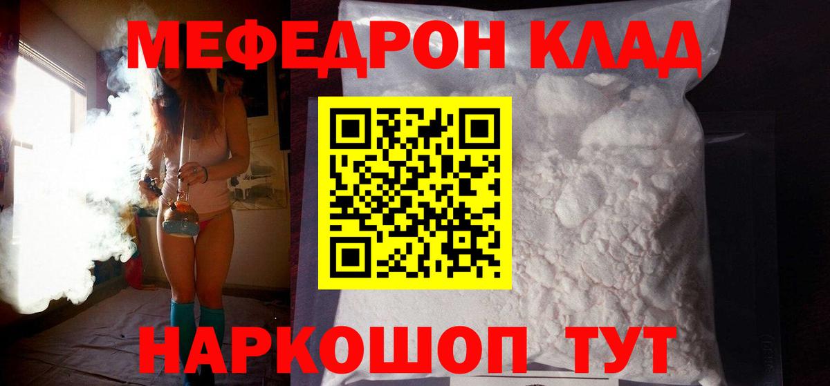 Мефедрон мука Шадринск