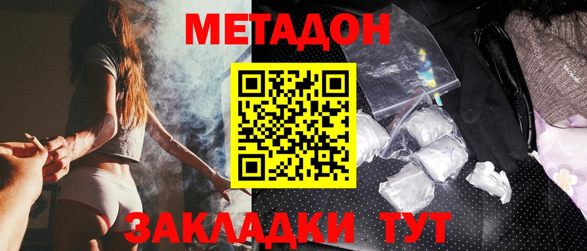 Шадринск  МЕТАДОН мёд  shop клад  Вход с VPN 