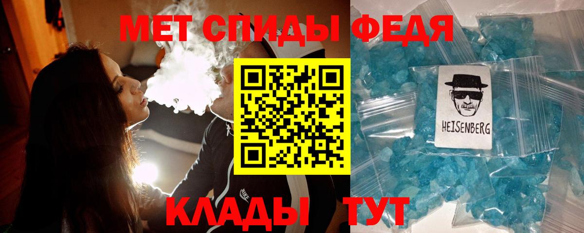 МЕТАМФЕТАМИН Декстрометамфетамин 99.9%  Вход с VPN  Первитин  Шадринск 