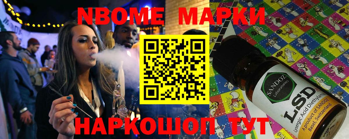 Шадринск  цена   Марки N-bome  Вход с VPN  Марки 25I-NBOMe 1,8мг 