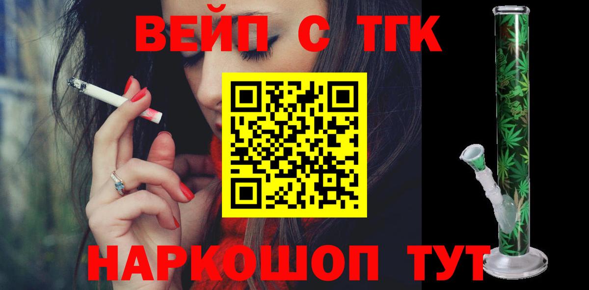 Шадринск  Дистиллят ТГК жижа  Вход с VPN 