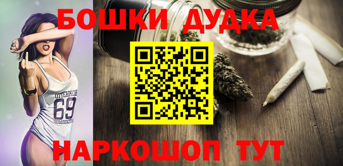 Канабис OG Kush Шадринск