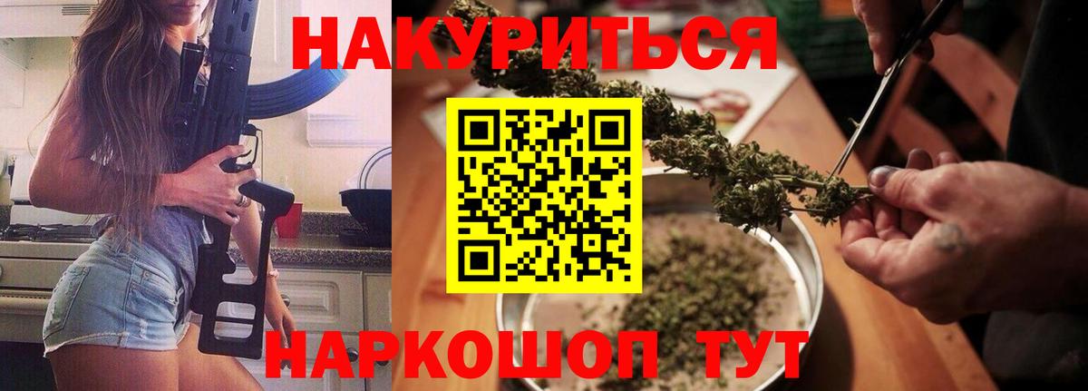 Шадринск  Шишки марихуана планчик  Вход с VPN  Марихуана THC 21%  Каннабис THC 21% 